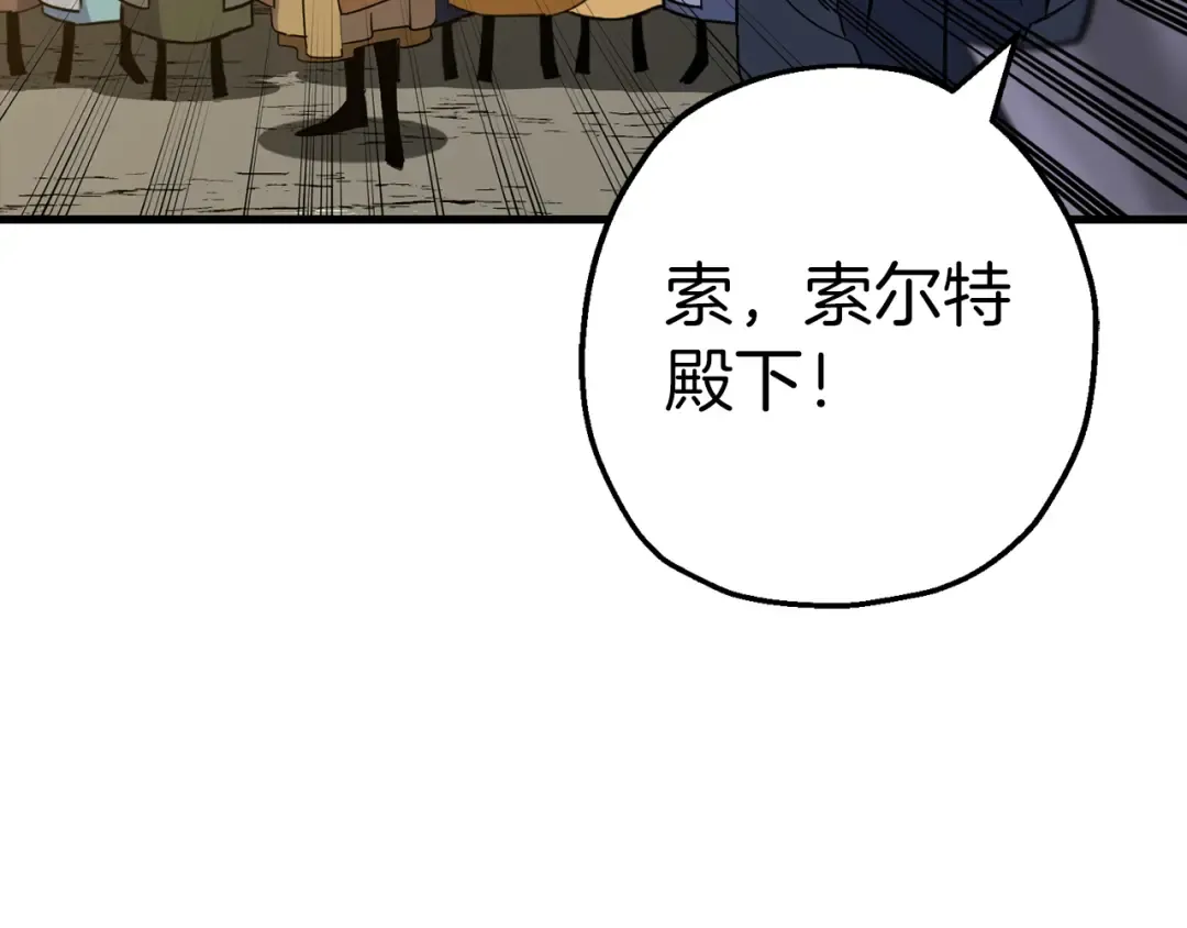 完结篇 新的征程 第89页