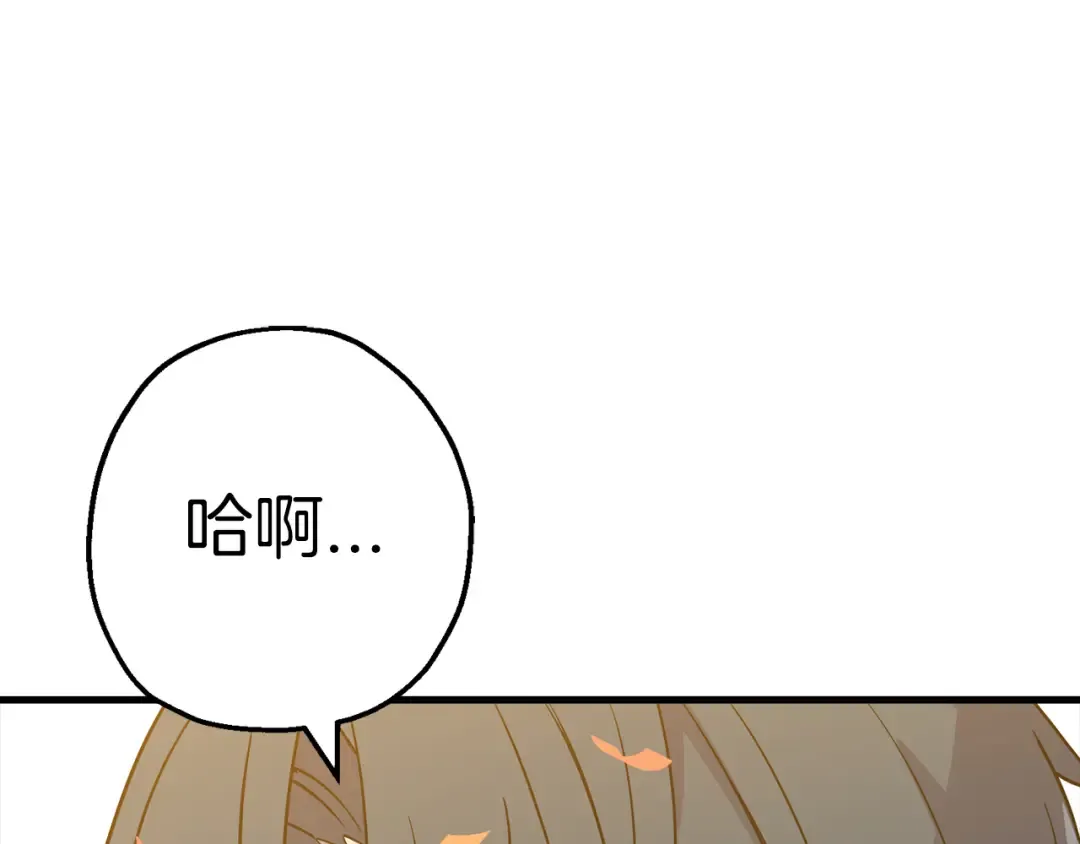 完结篇 新的征程 第90页
