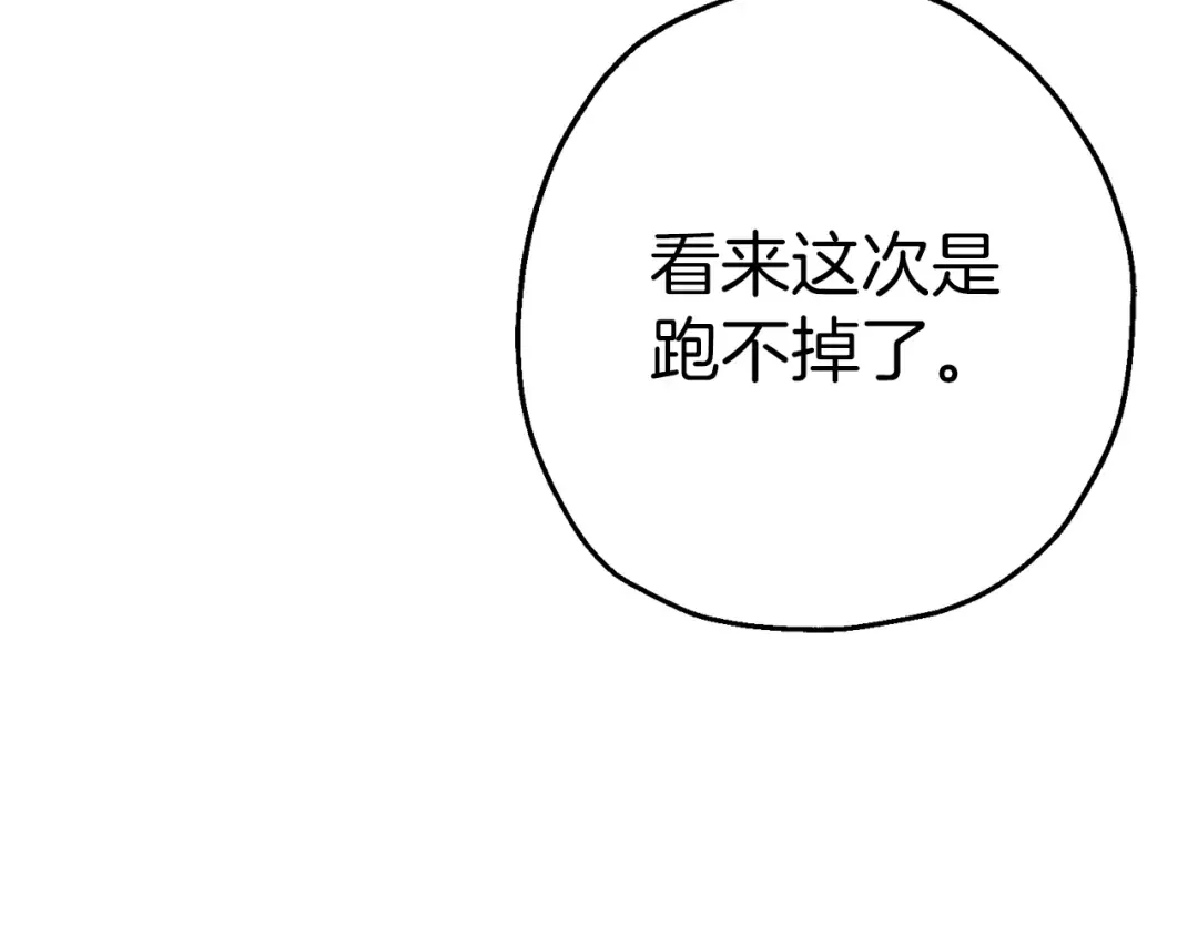 完结篇 新的征程 第92页