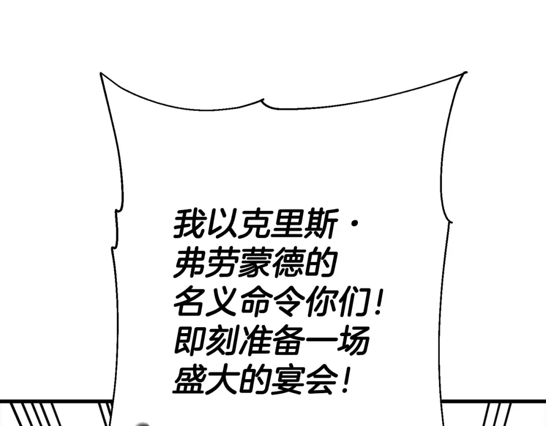 完结篇 新的征程 第93页