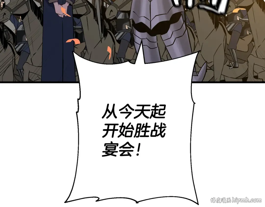 完结篇 新的征程 第96页