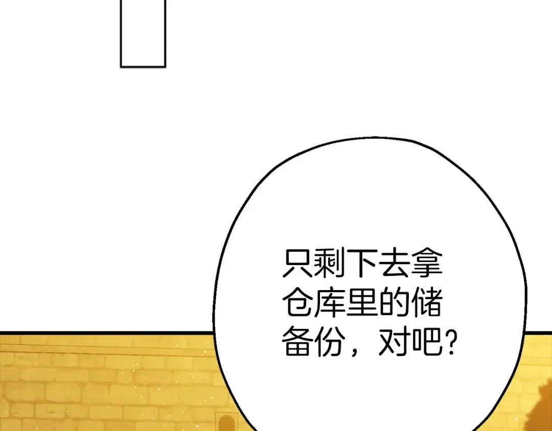 完结篇 新的征程 第99页