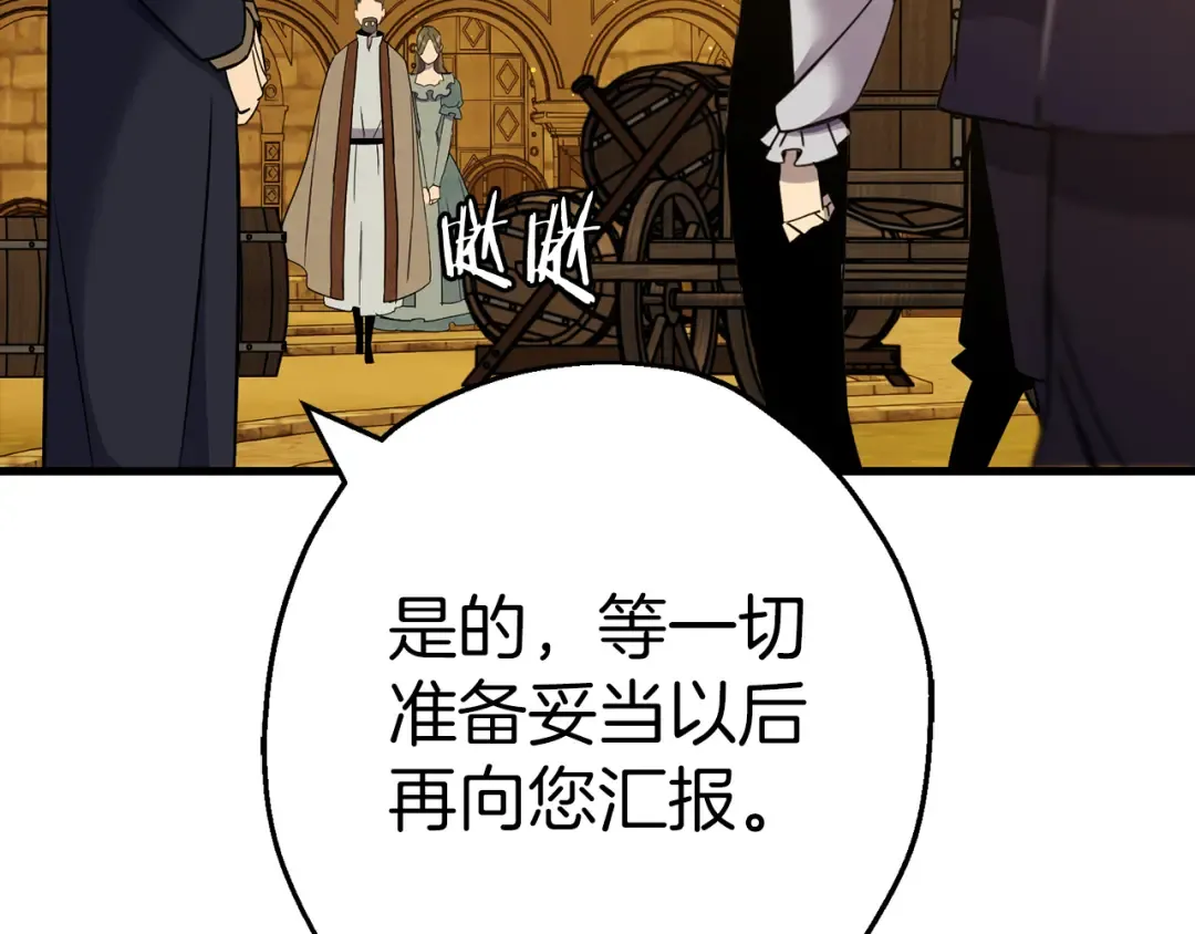 完结篇 新的征程 第101页