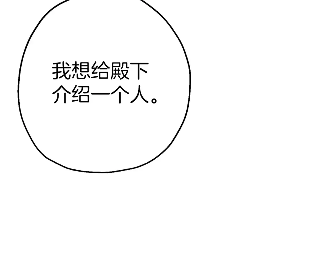 完结篇 新的征程 第105页