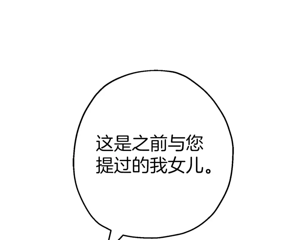 完结篇 新的征程 第106页
