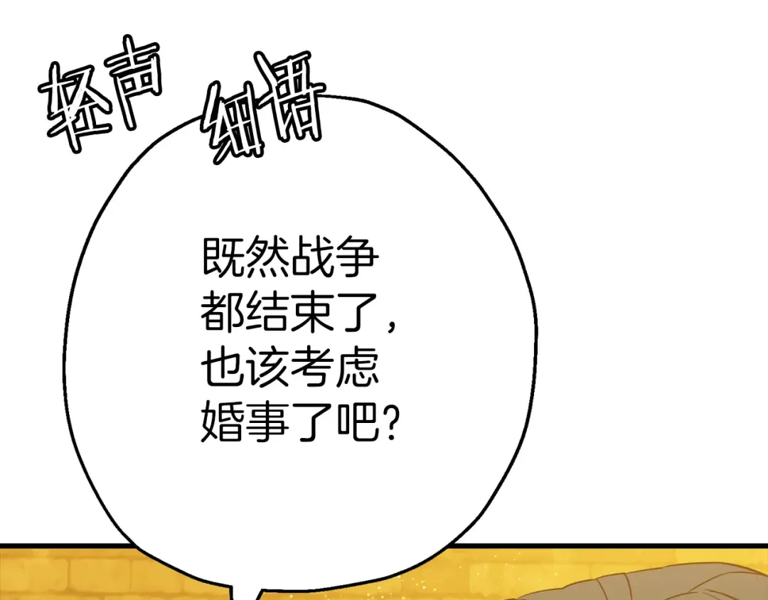 完结篇 新的征程 第110页