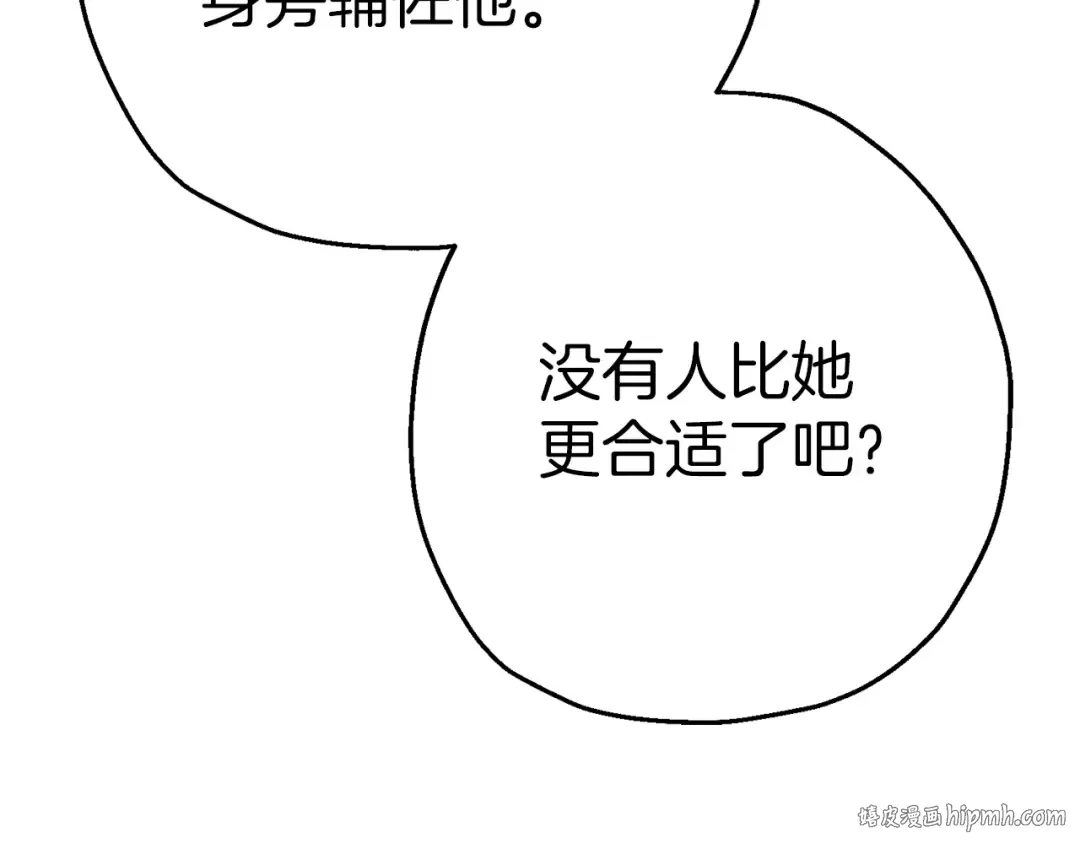 完结篇 新的征程 第120页