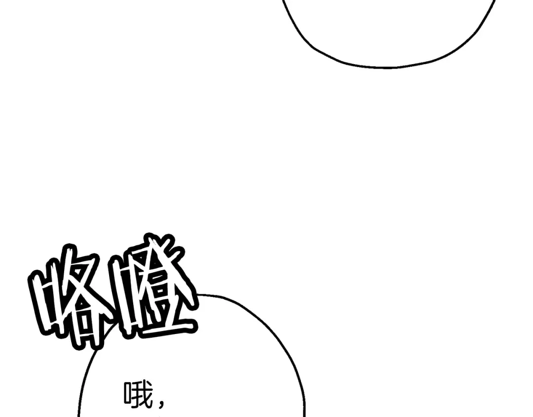 完结篇 新的征程 第130页