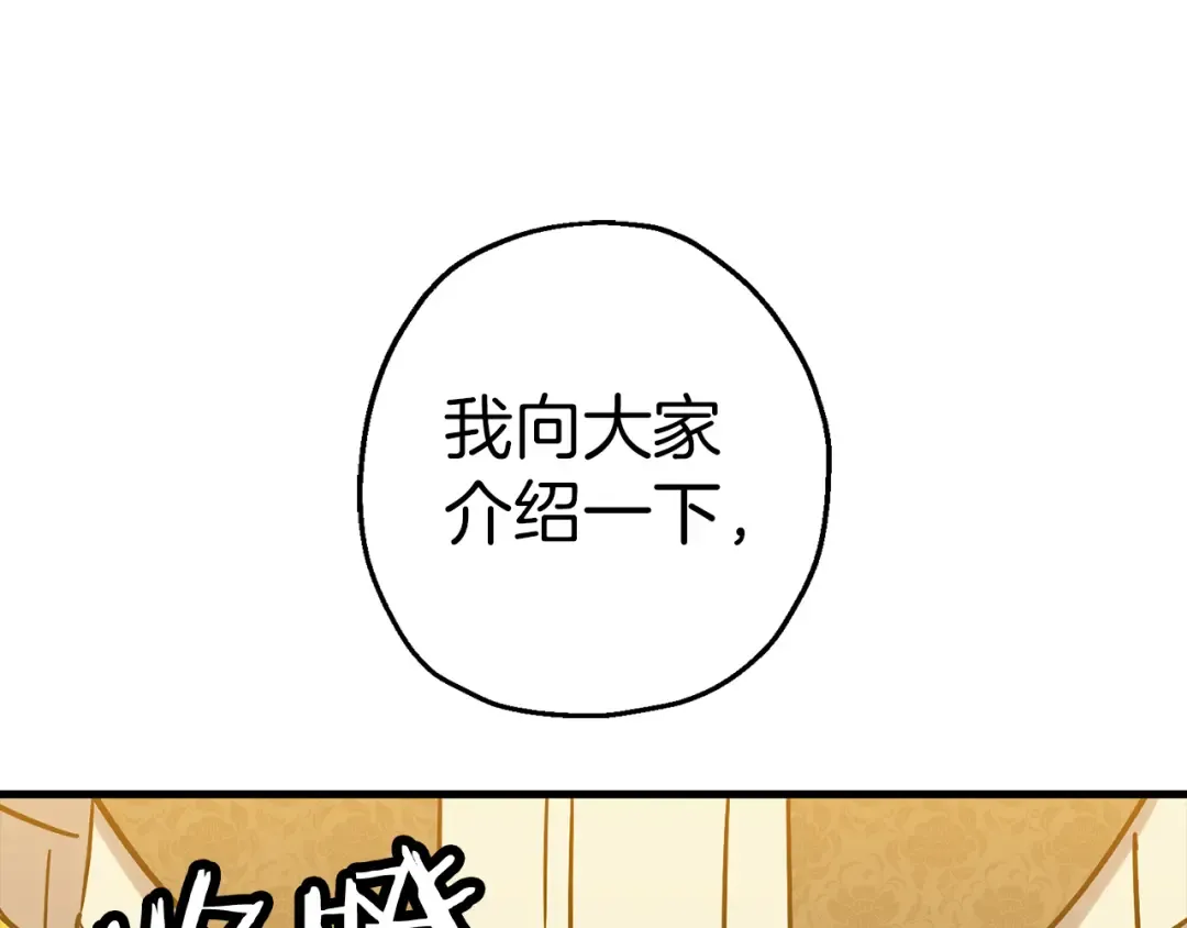完结篇 新的征程 第133页