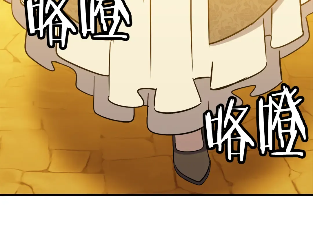 完结篇 新的征程 第134页