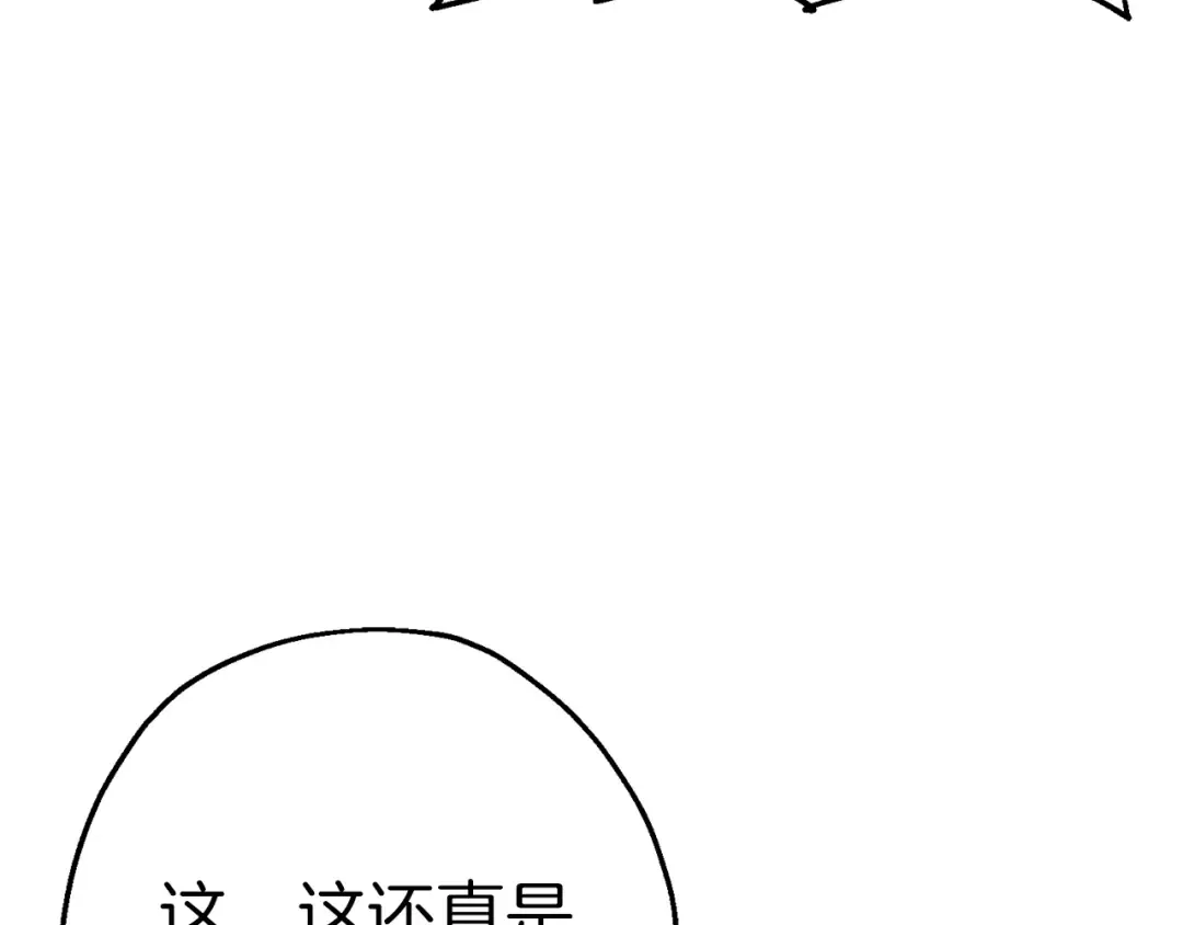 完结篇 新的征程 第142页