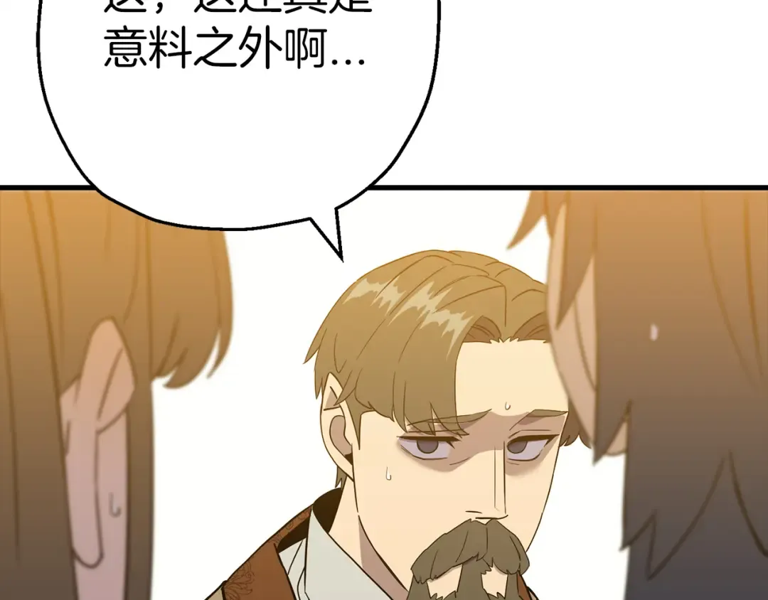 完结篇 新的征程 第143页