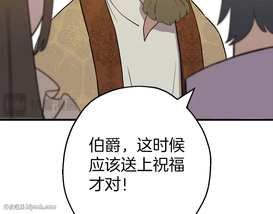 完结篇 新的征程 第144页