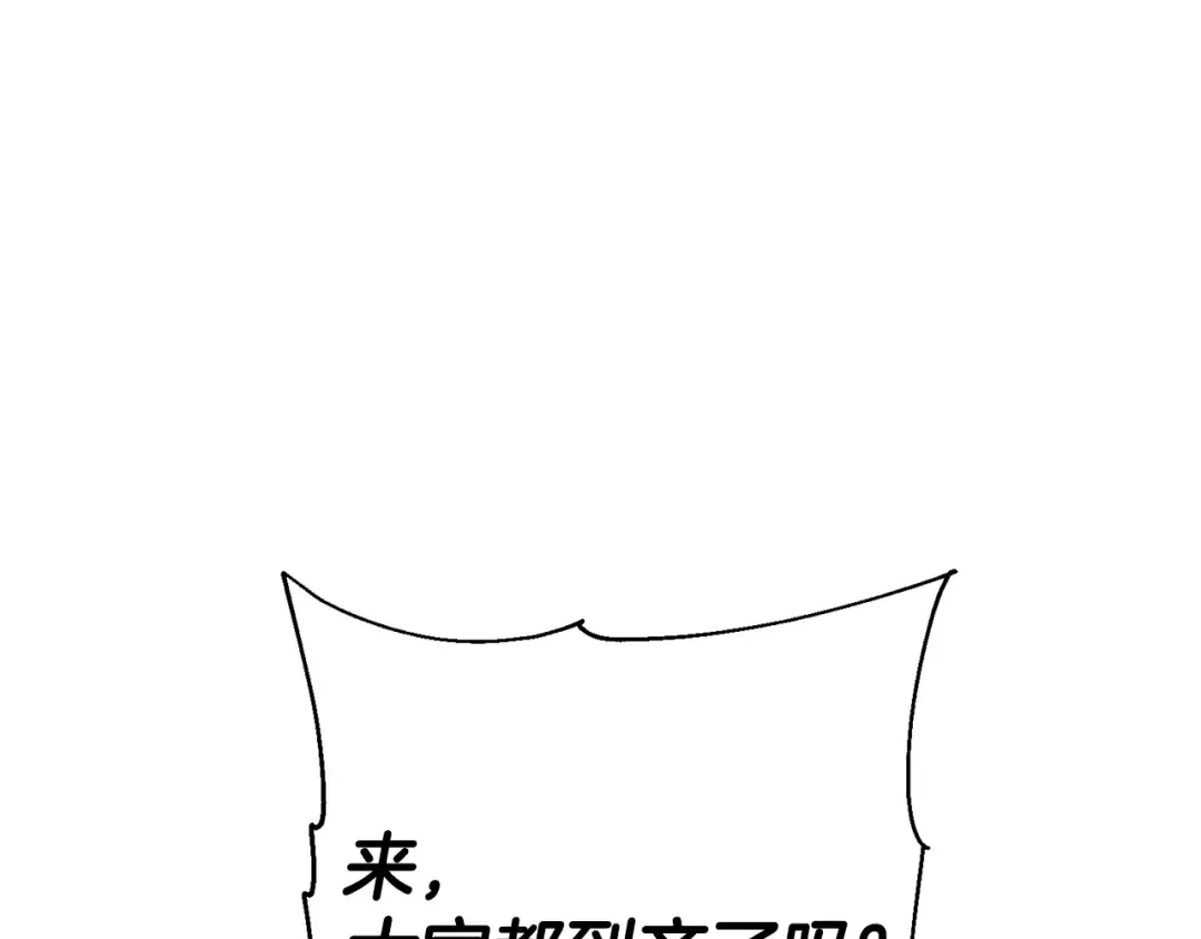完结篇 新的征程 第156页