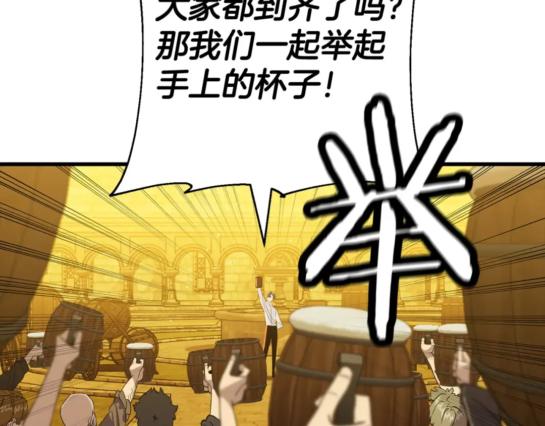 完结篇 新的征程 第157页