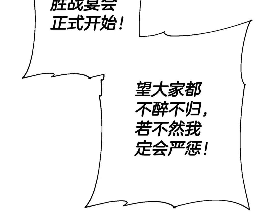 完结篇 新的征程 第159页