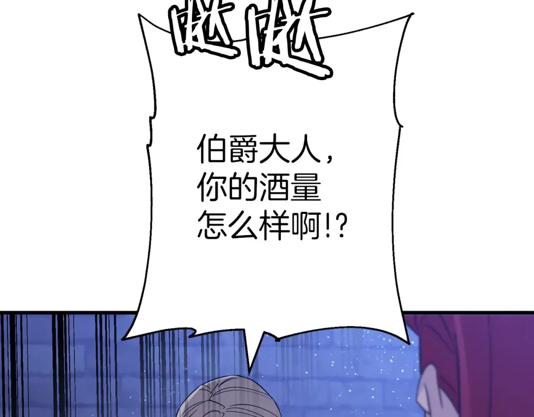 完结篇 新的征程 第164页