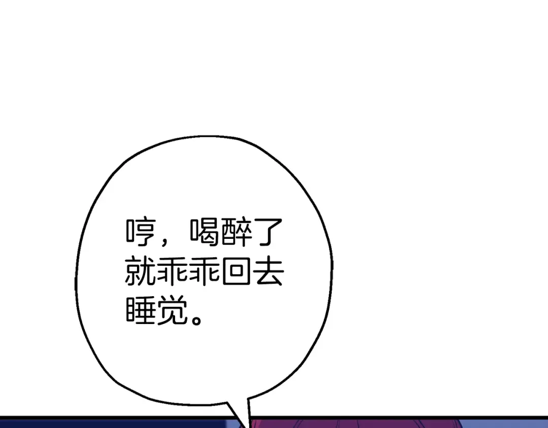 完结篇 新的征程 第167页