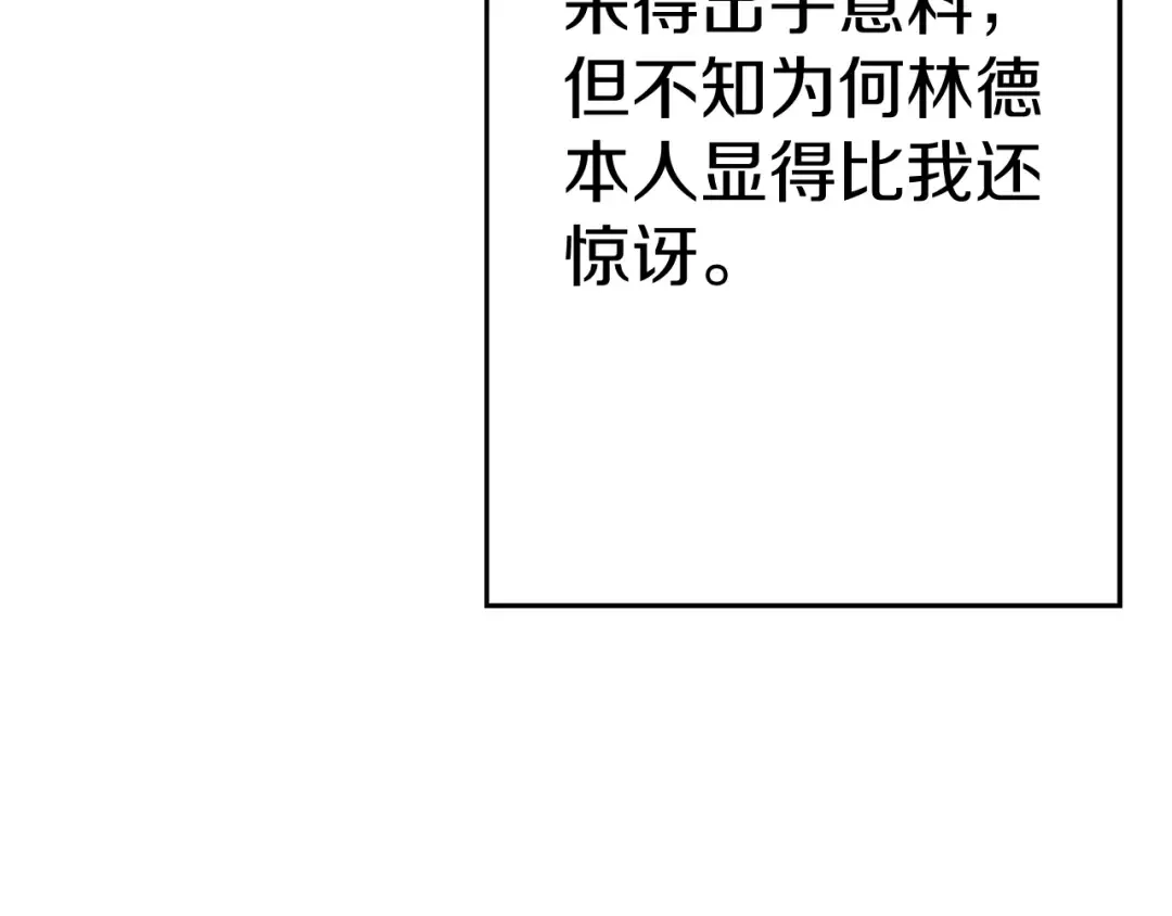 完结篇 新的征程 第187页