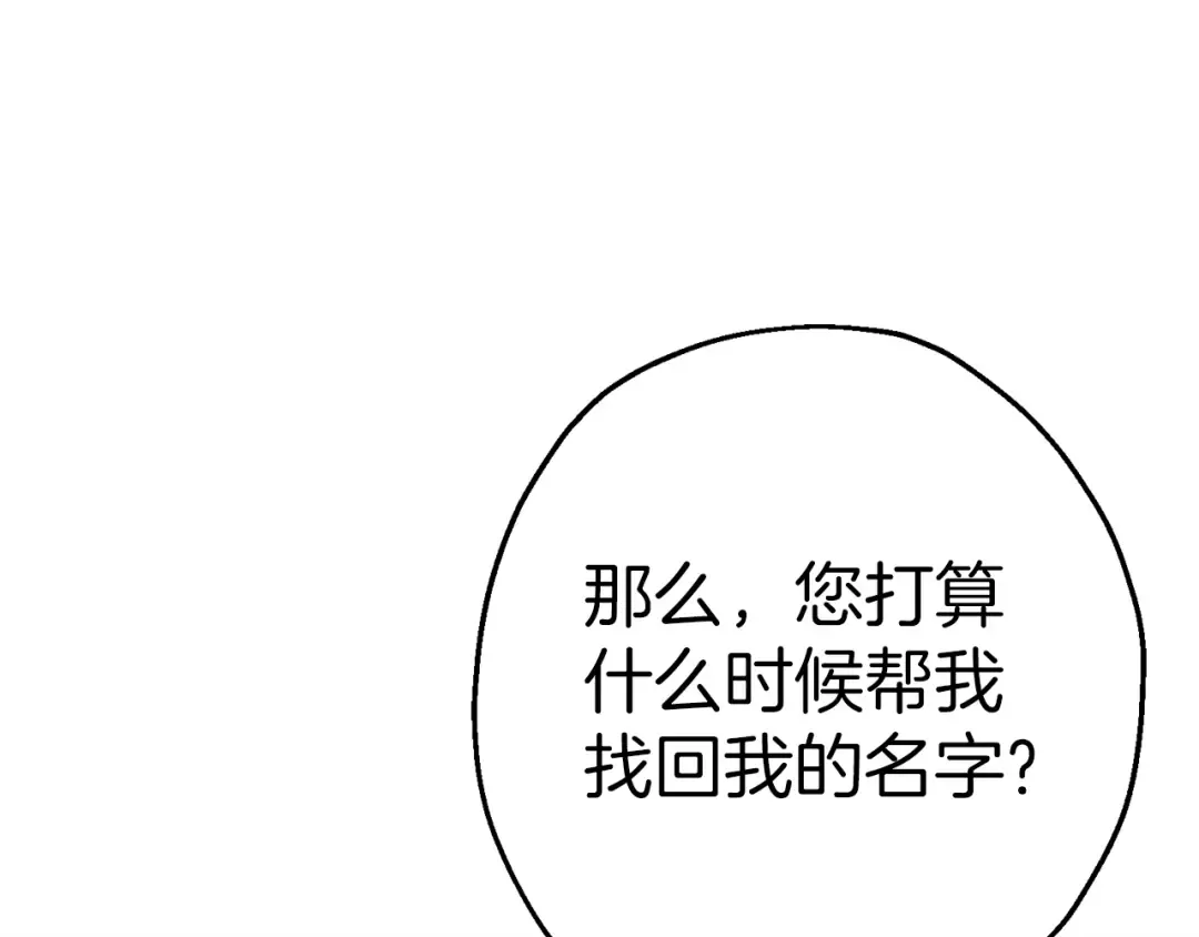 完结篇 新的征程 第212页