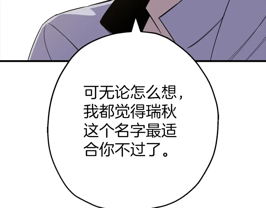 完结篇 新的征程 第221页