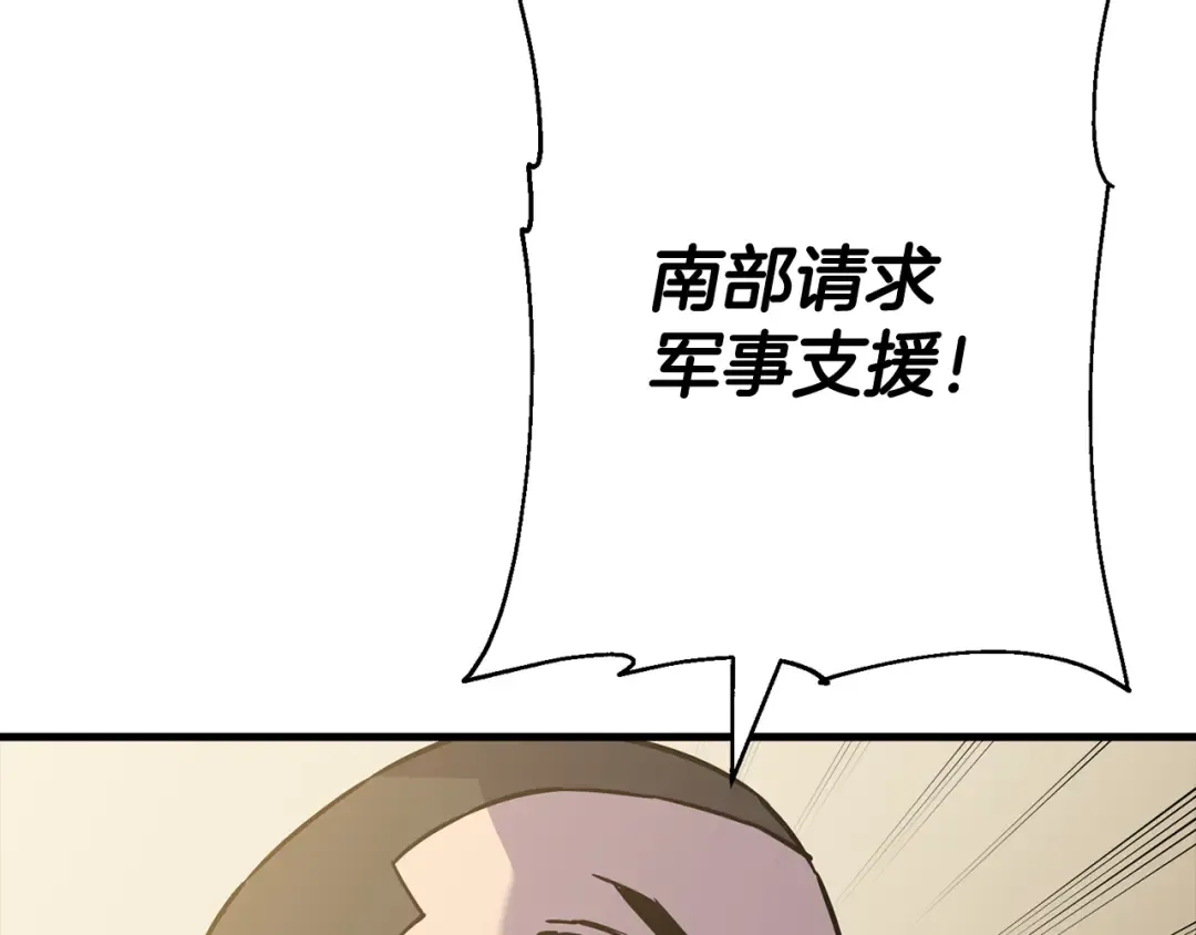 完结篇 新的征程 第229页