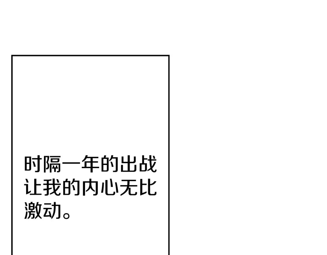 完结篇 新的征程 第245页