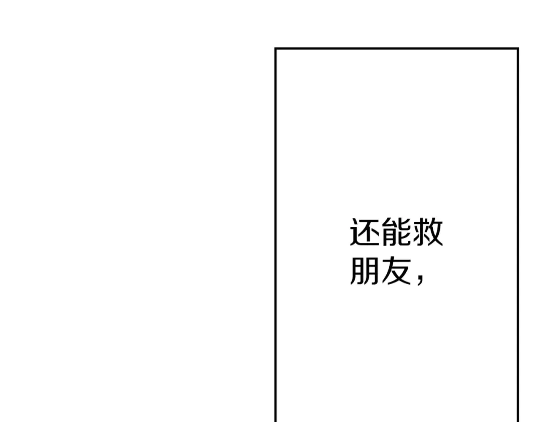 完结篇 新的征程 第253页