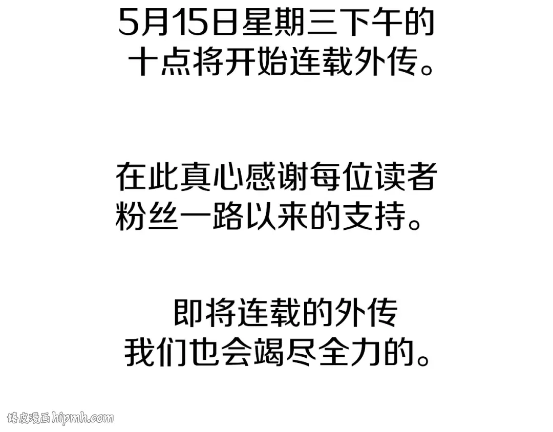 完结篇 新的征程 第280页