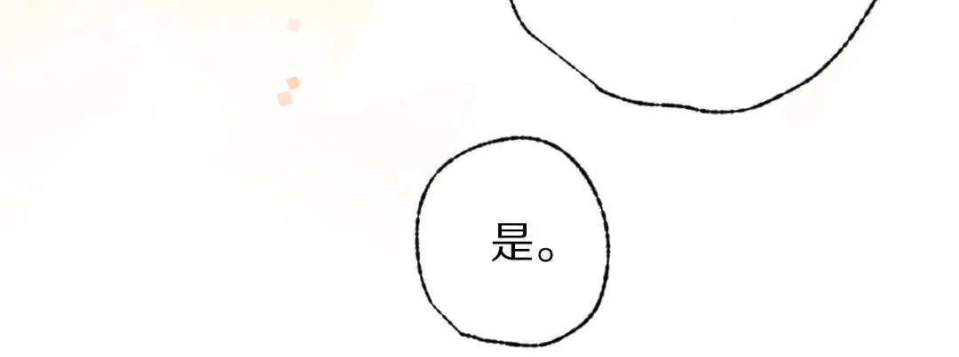 第93话 风云际会 第83页