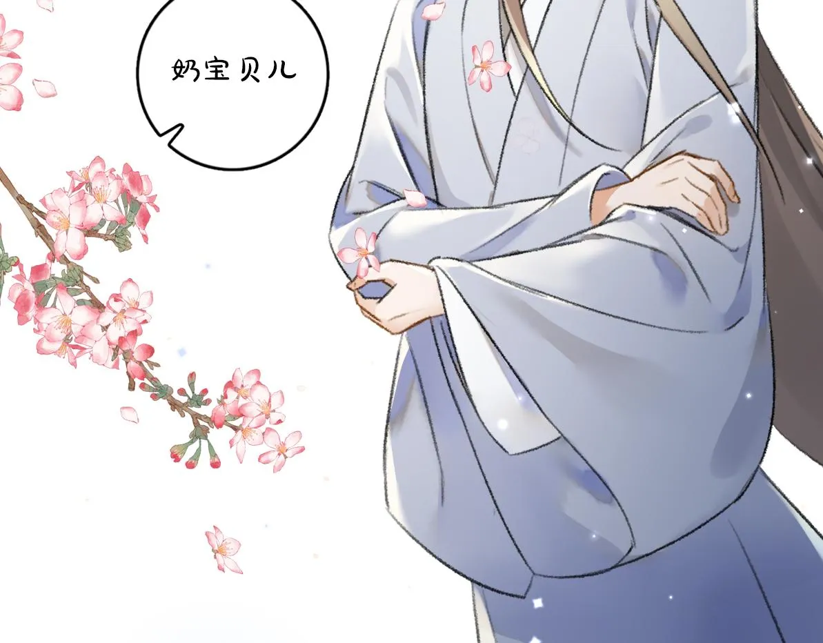 第94话 纨绔之名 第111页