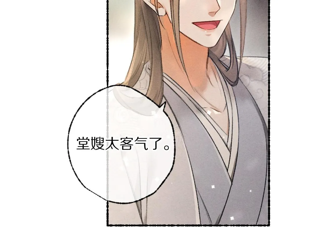 第95话 熊孩子出没 第18页