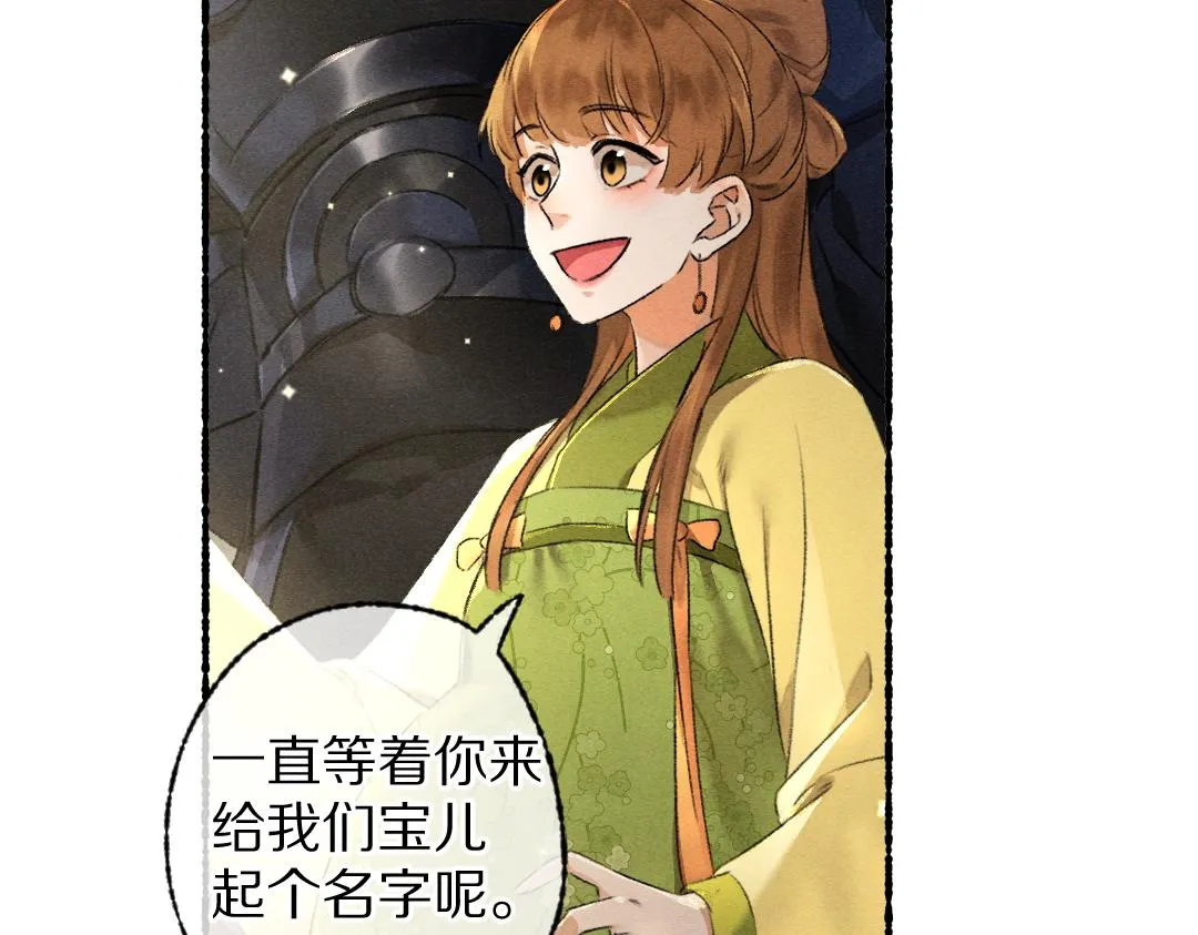 第95话 熊孩子出没 第20页