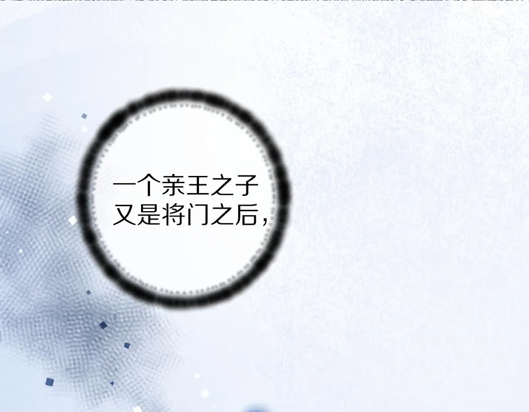 第95话 熊孩子出没 第45页