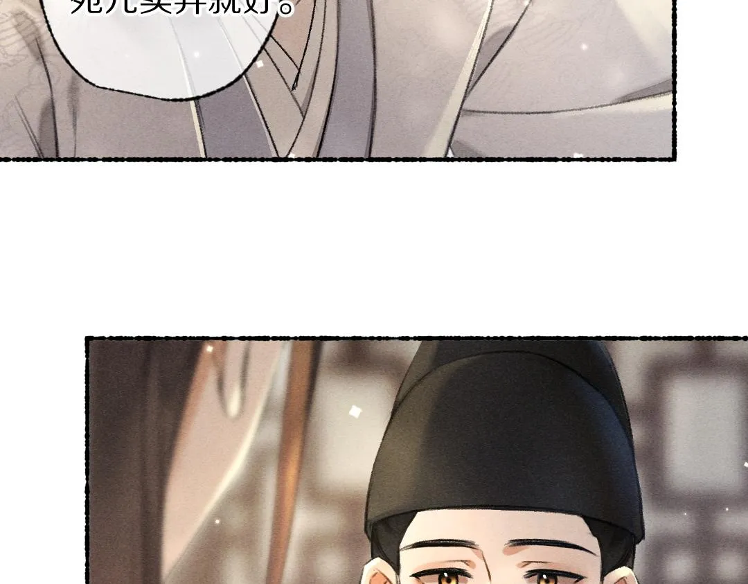 第95话 熊孩子出没 第55页