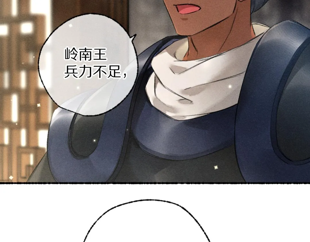第95话 熊孩子出没 第64页