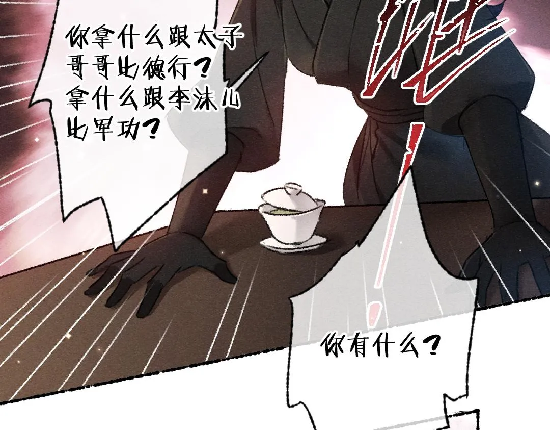 第102话 集会前夕 第11页