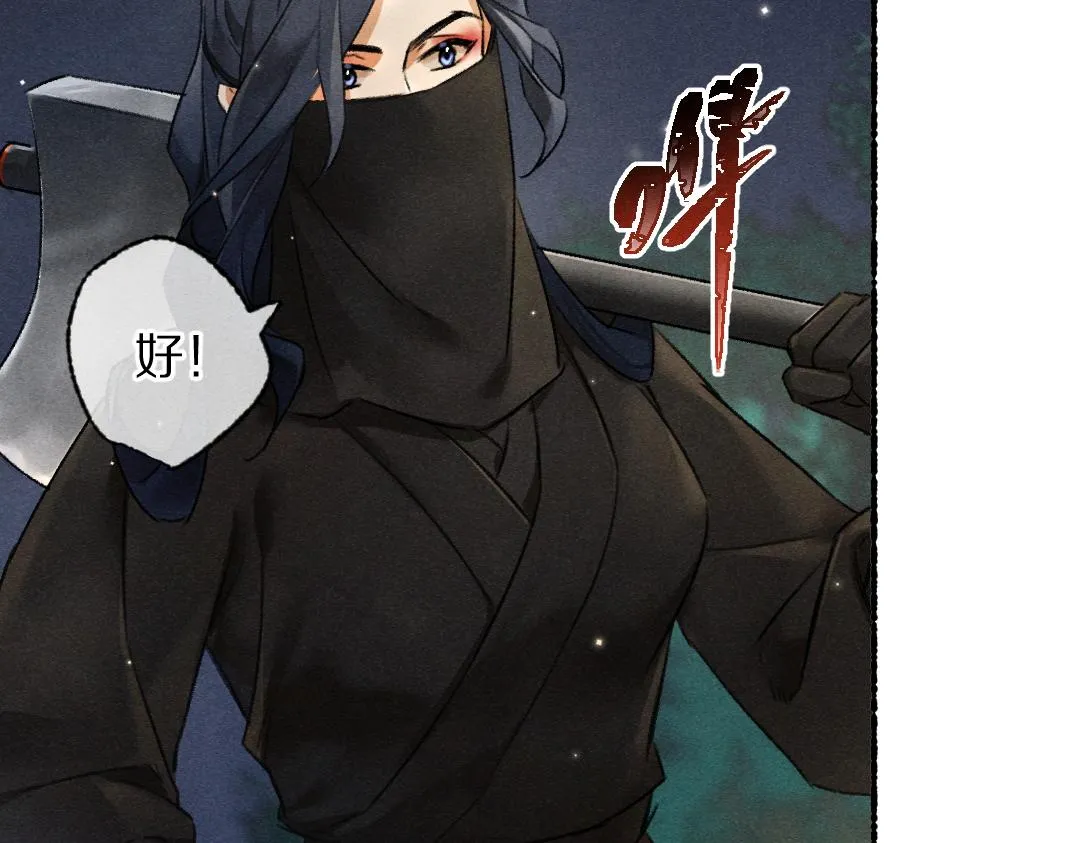 第102话 集会前夕 第33页