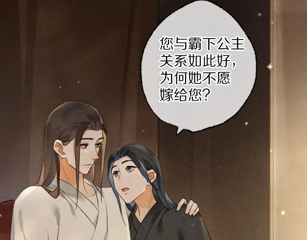第102话 集会前夕 第43页