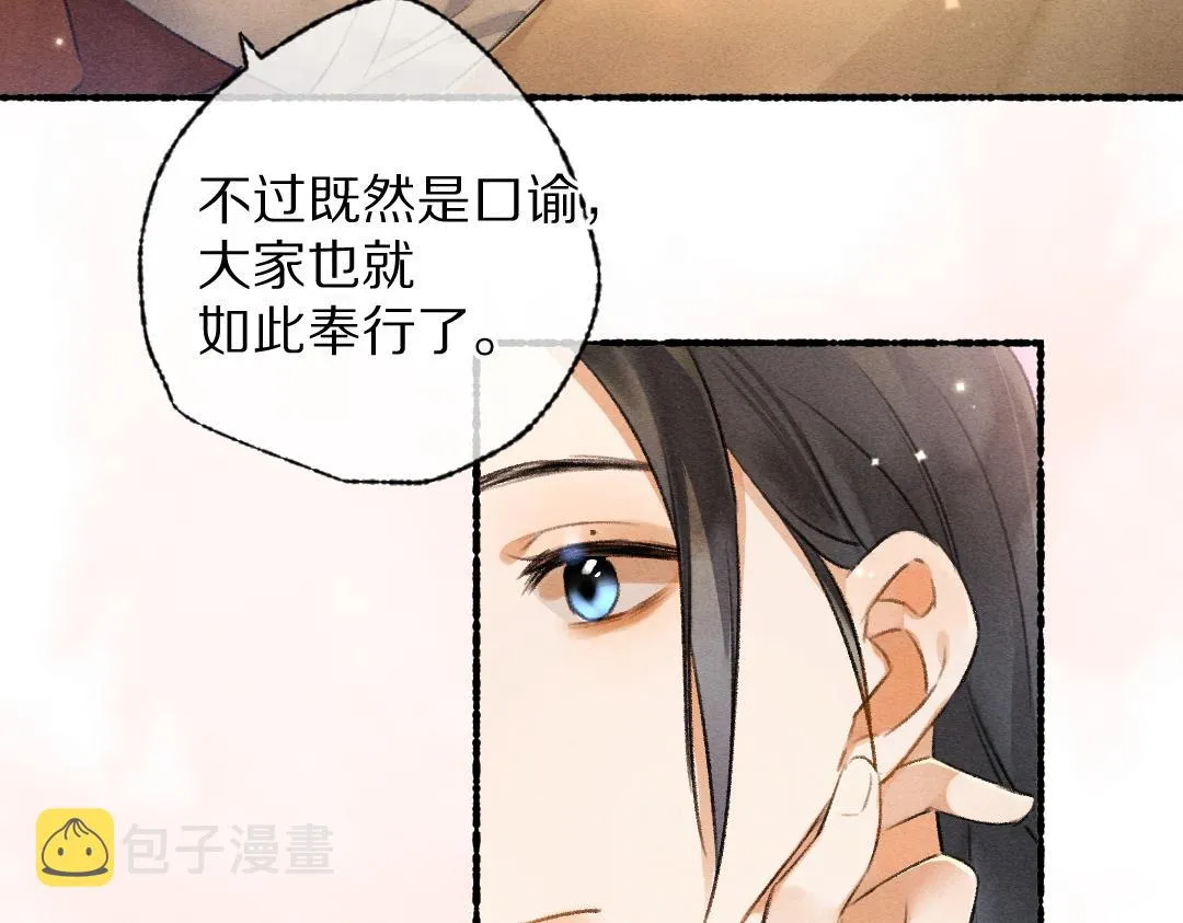 第102话 集会前夕 第52页