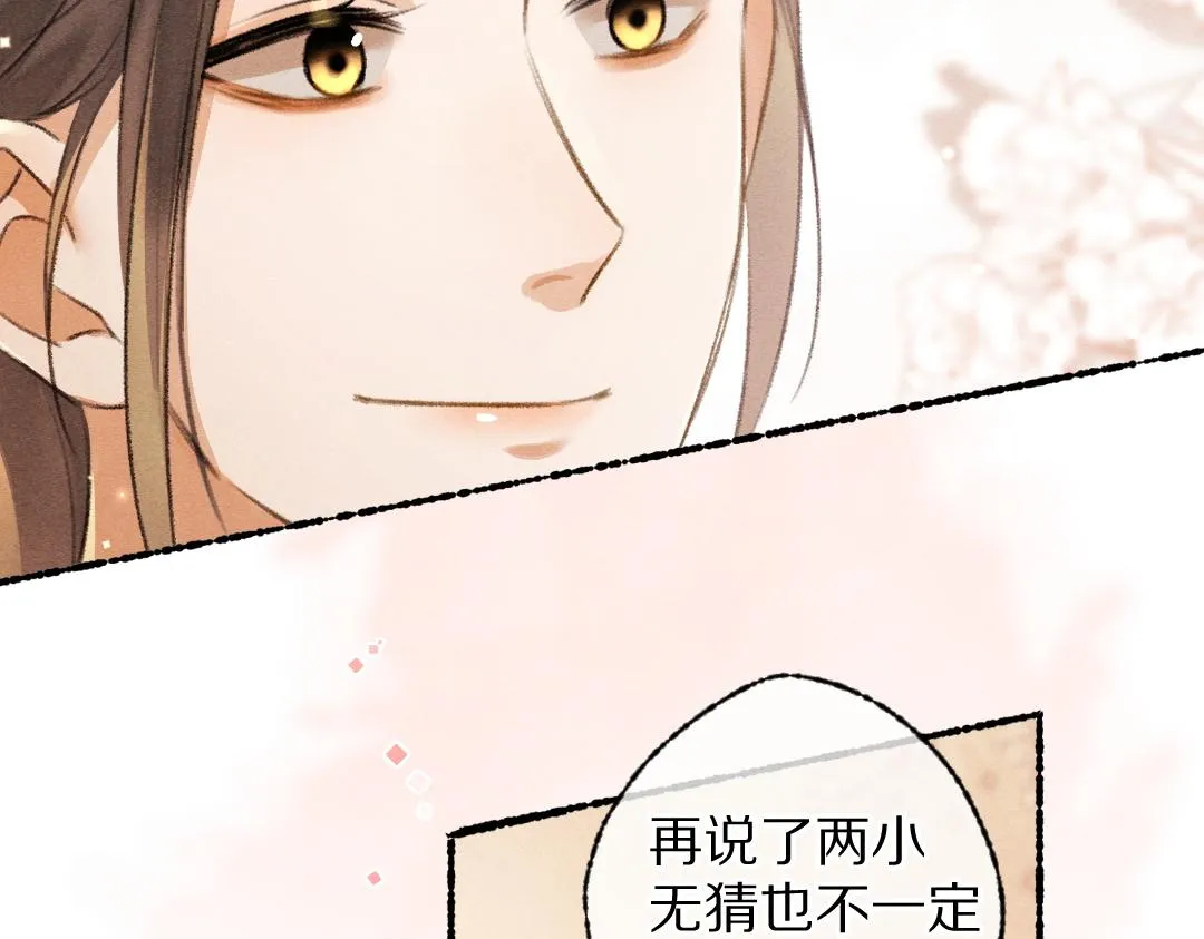第102话 集会前夕 第54页