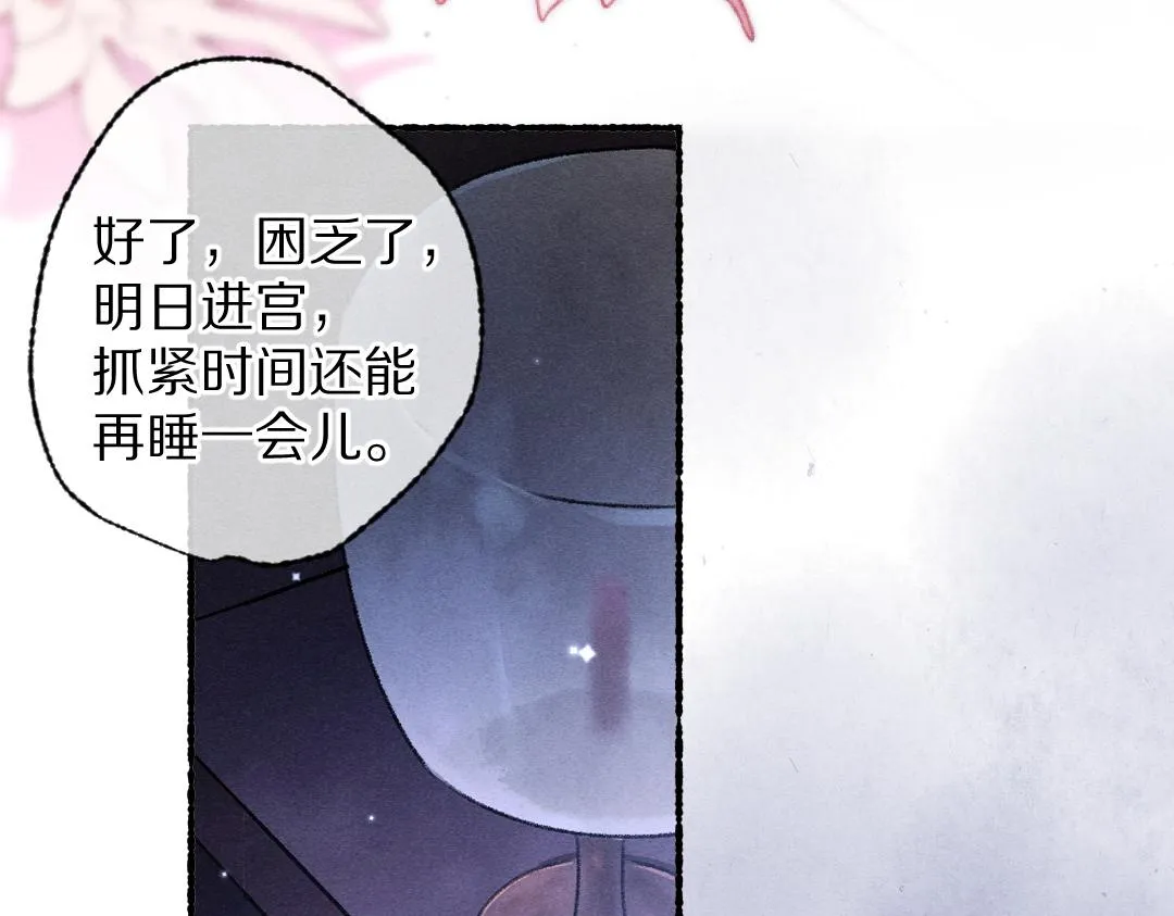 第102话 集会前夕 第64页
