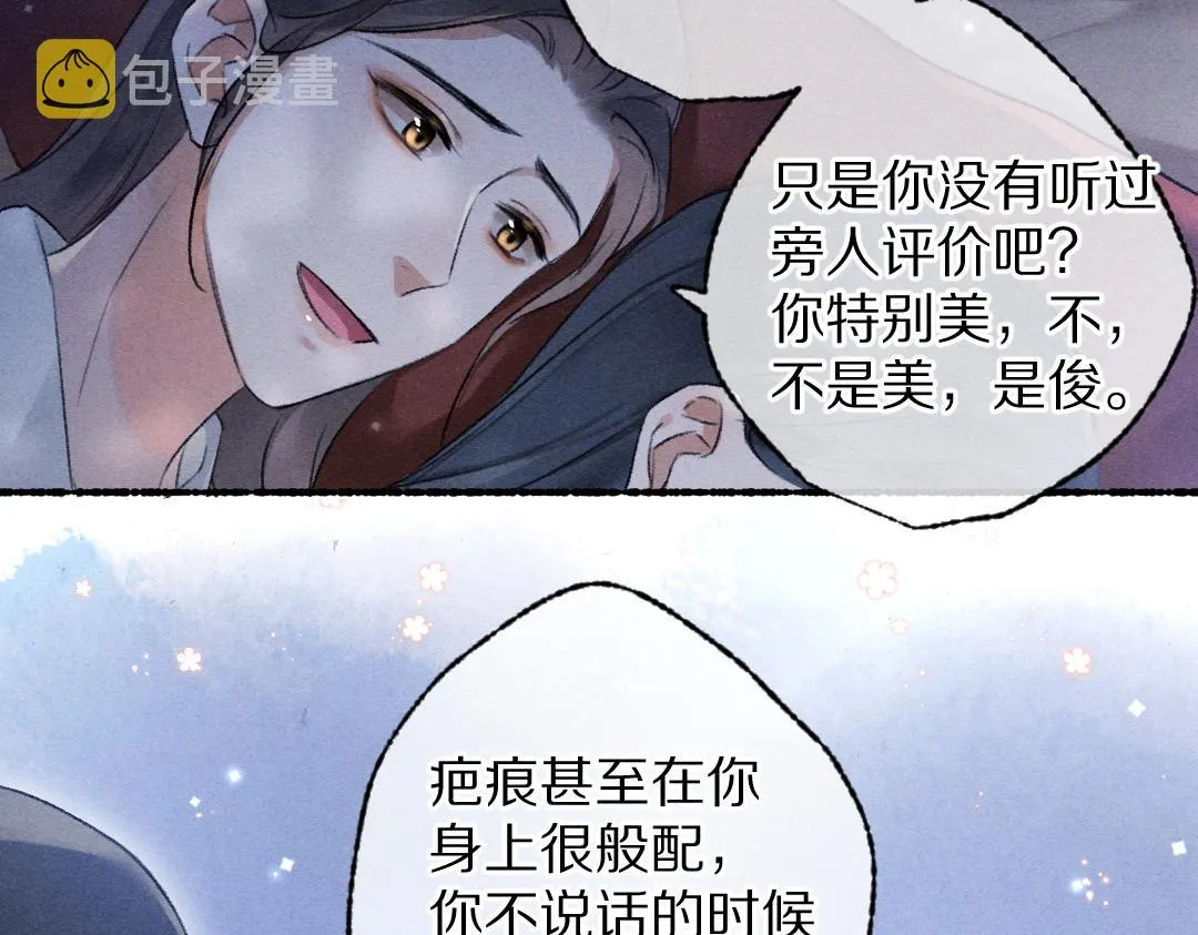 第102话 集会前夕 第70页