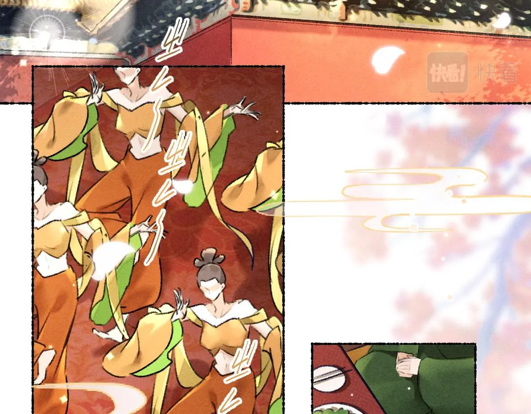 第103话 燕京皇城 第11页