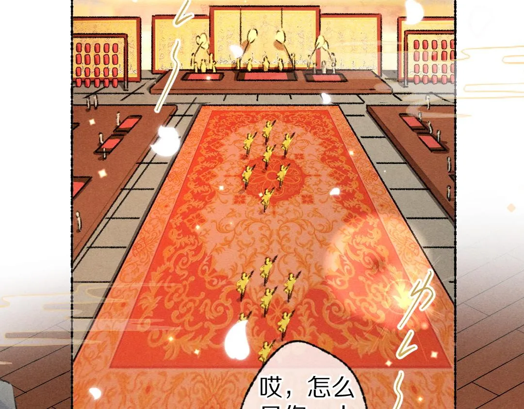 第103话 燕京皇城 第13页