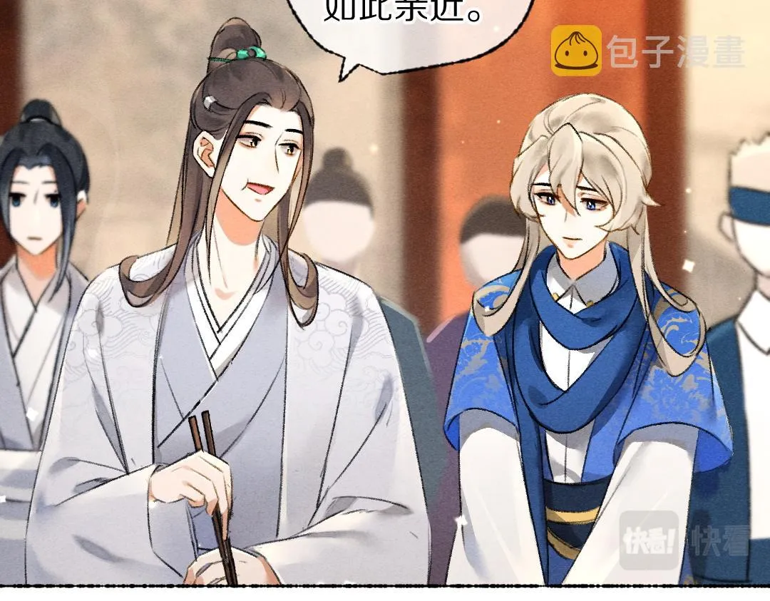 第103话 燕京皇城 第19页
