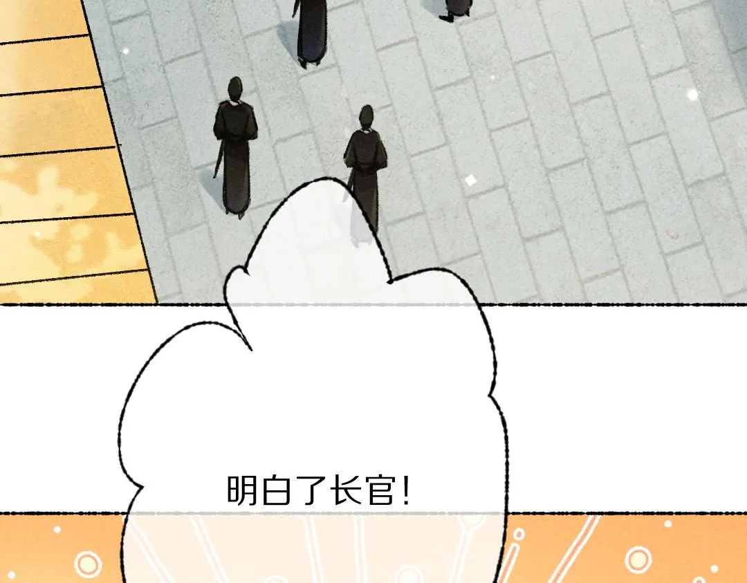第103话 燕京皇城 第39页