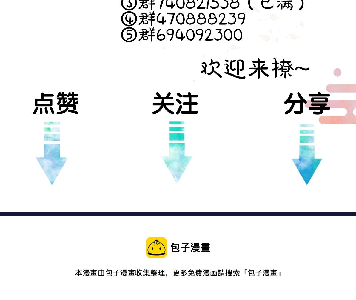 第103话 燕京皇城 第115页