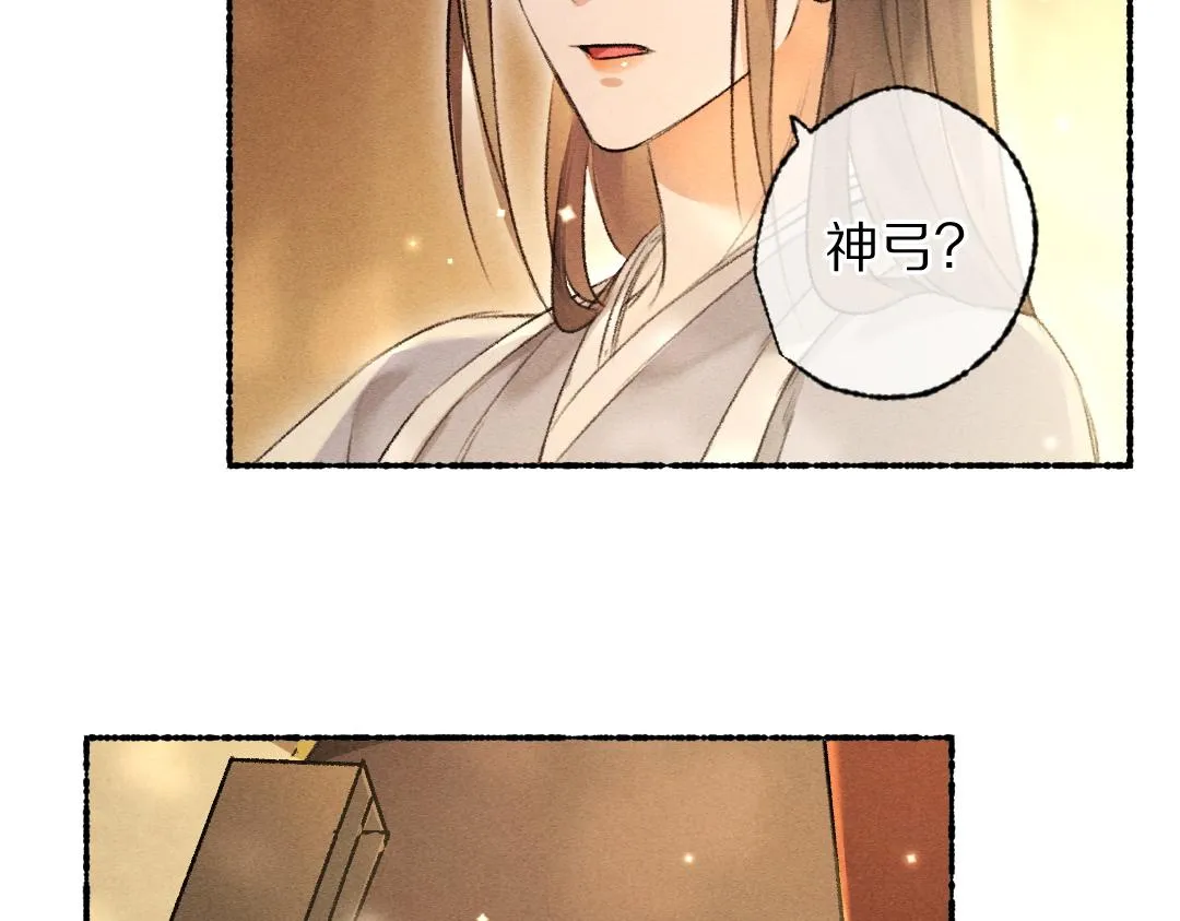 第104话 皇家猎场 第16页