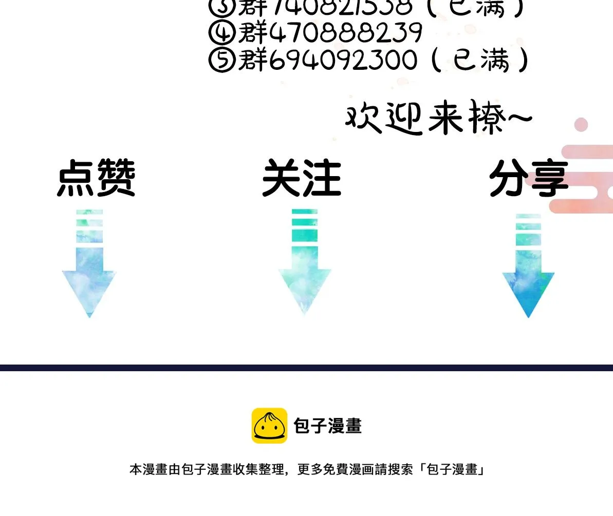 第108话 不听话的小孩 第122页